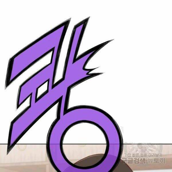 Thiên Võ Chiến Thần: Chapter 33