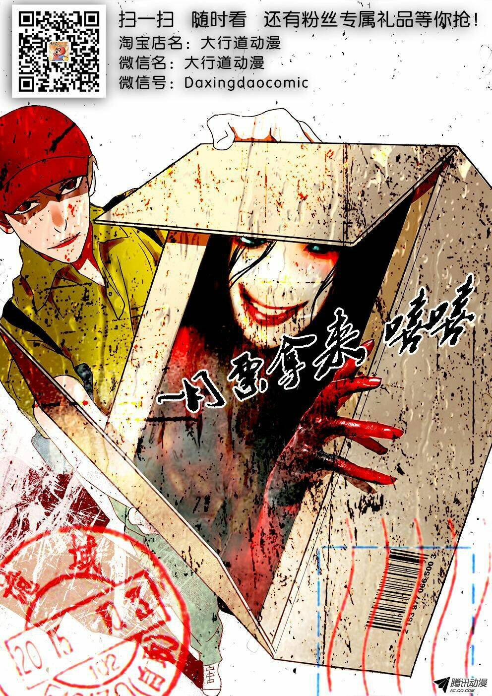 Chuyên Viên Chuyển Phát Nhanh: Chapter 11