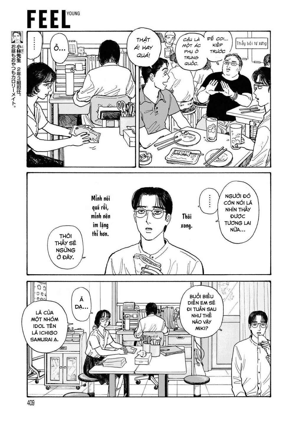 Onna No Sono No Hoshi: Chapter 12.2
