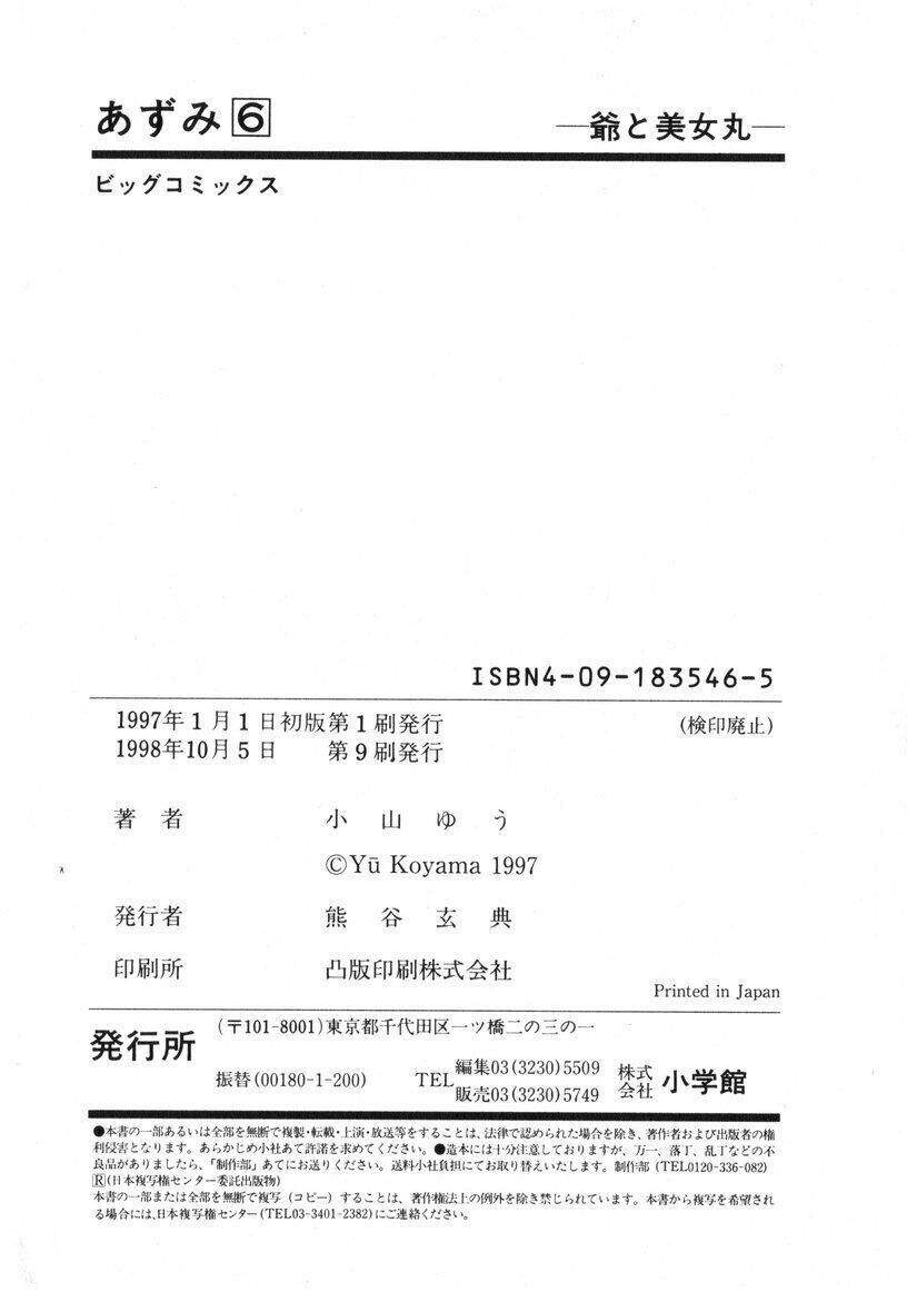 Thiếu Nữ Vô Cấu: Chapter 51