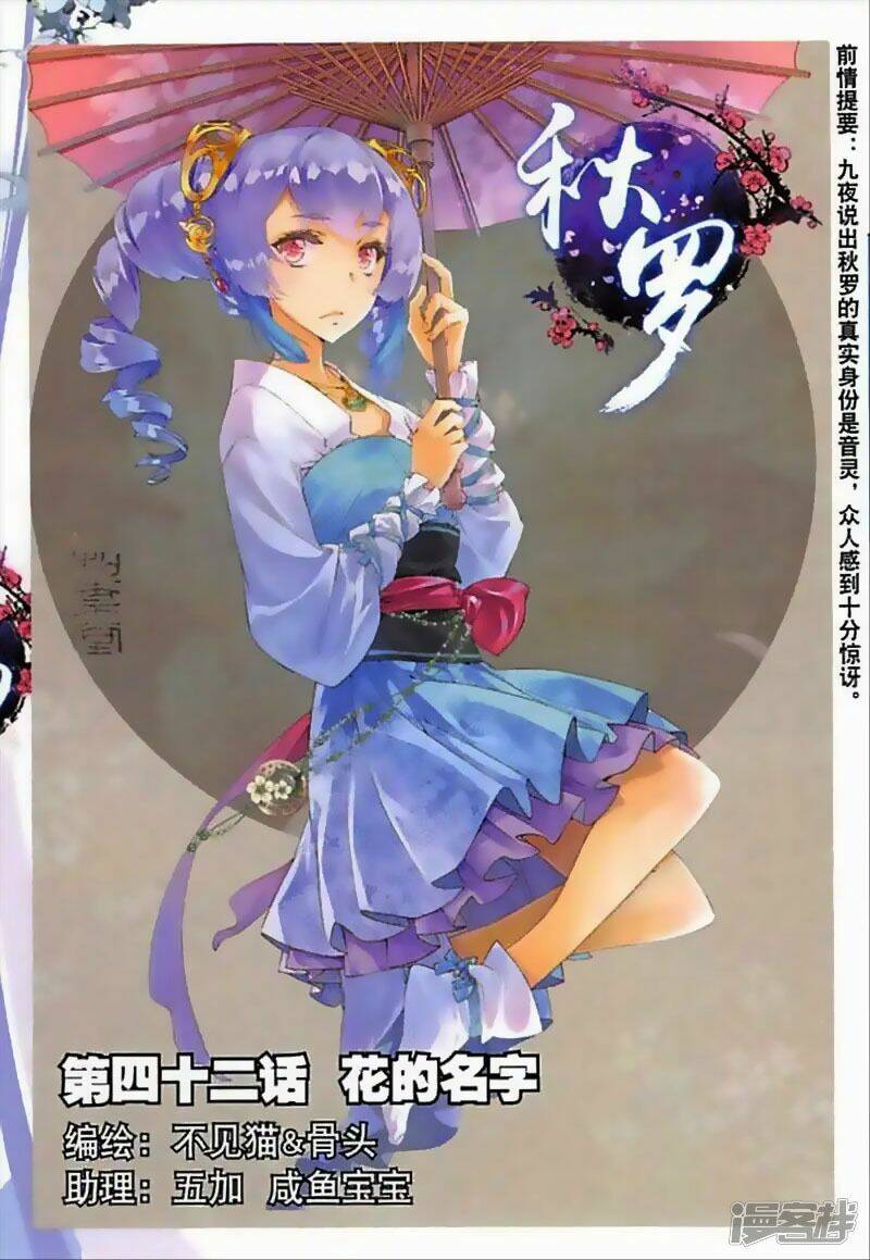 Thu La: Chapter 42