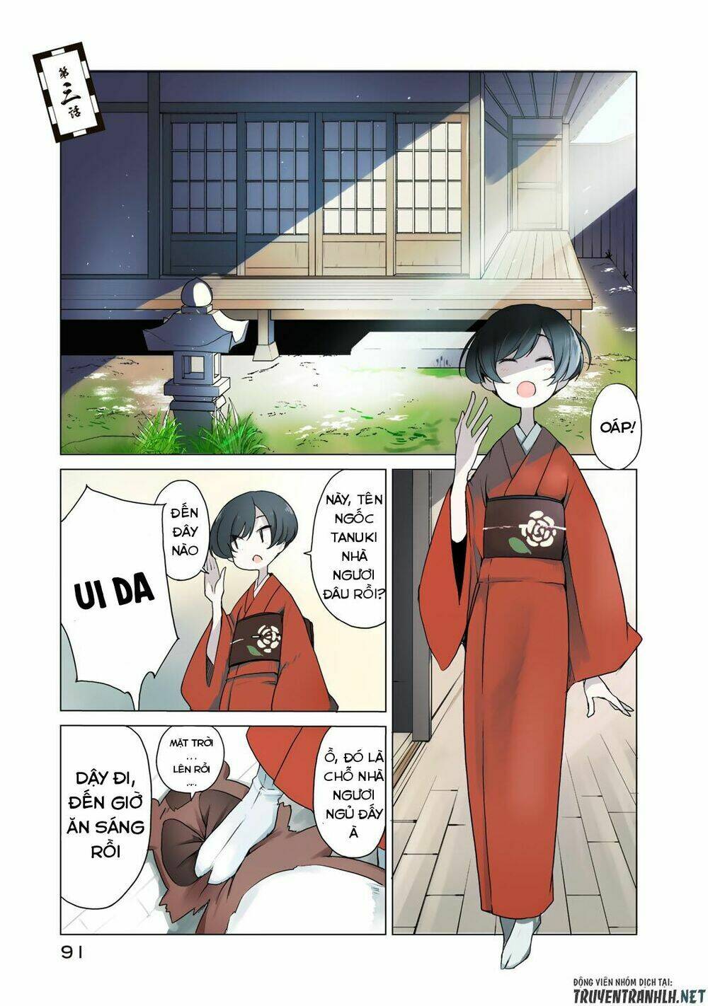 Uchi No Shishou Wa Shippo Ga Nai: Chapter 3