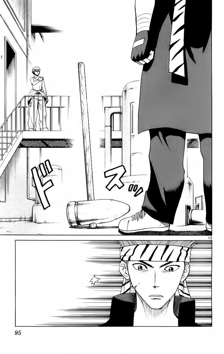 Kowashiya Gamon: Chapter 43