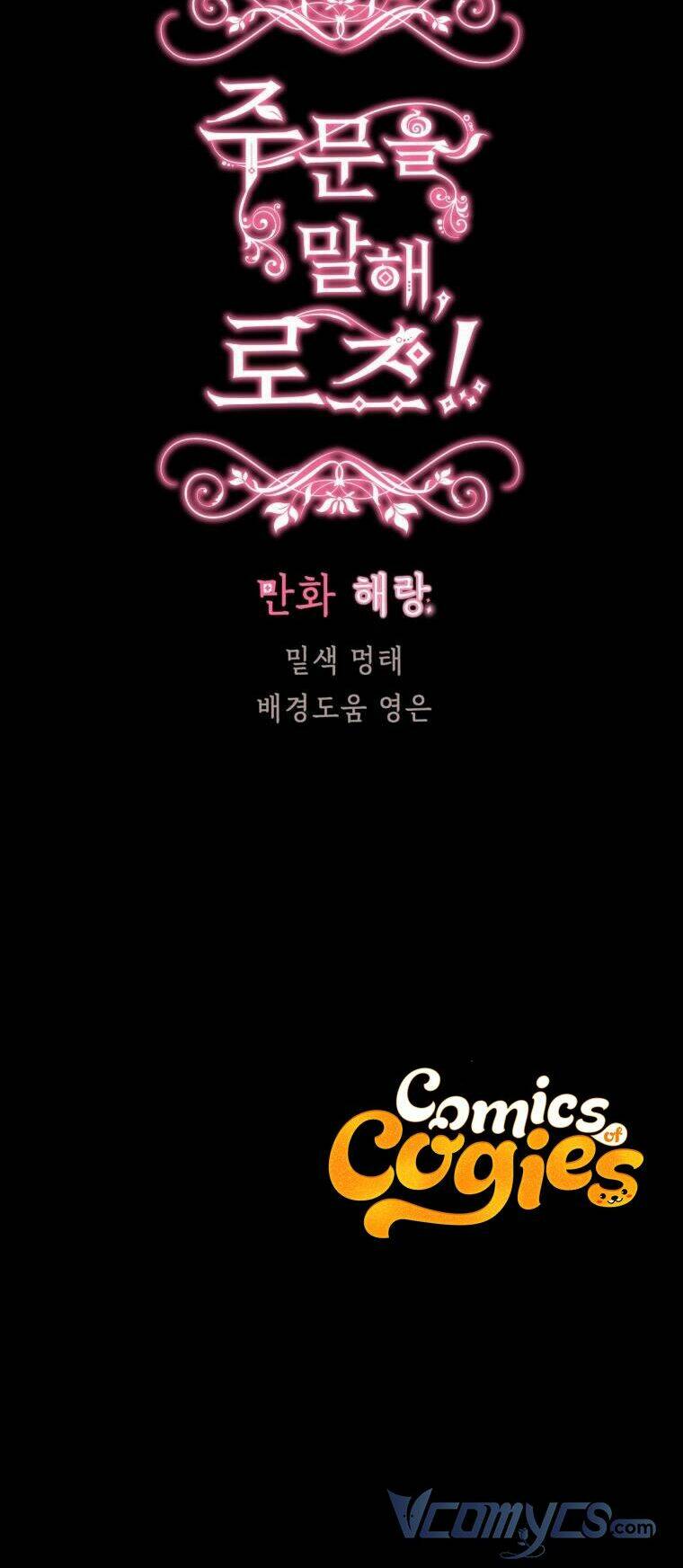 Đọc Thần Chú Lên Đi, Rose!: Chapter 4