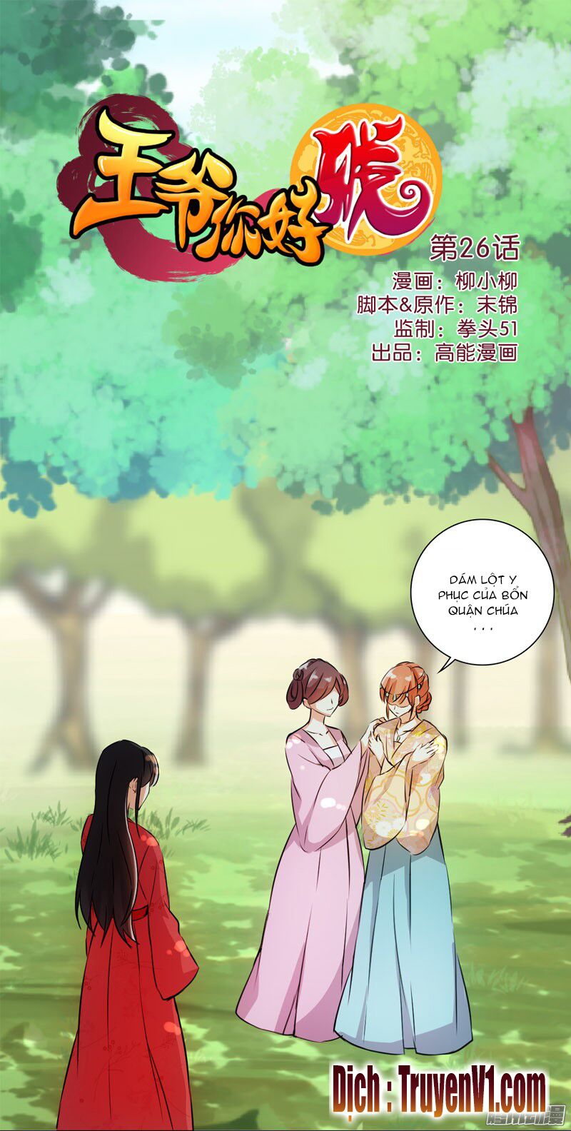 Vương Gia ! Ngươi Thật Bỉ Ổi !: Chapter 26