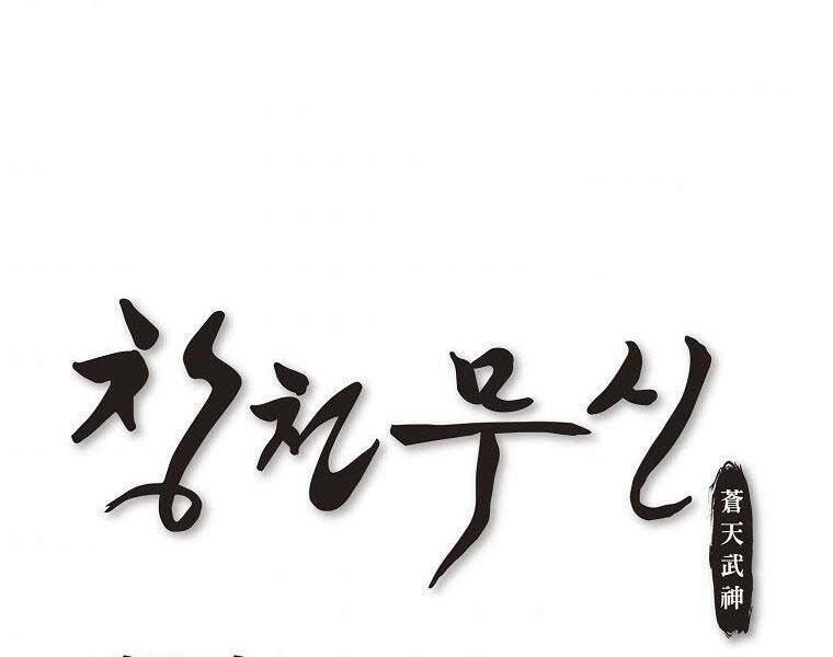 Thiên Võ Chiến Thần: Chapter 57