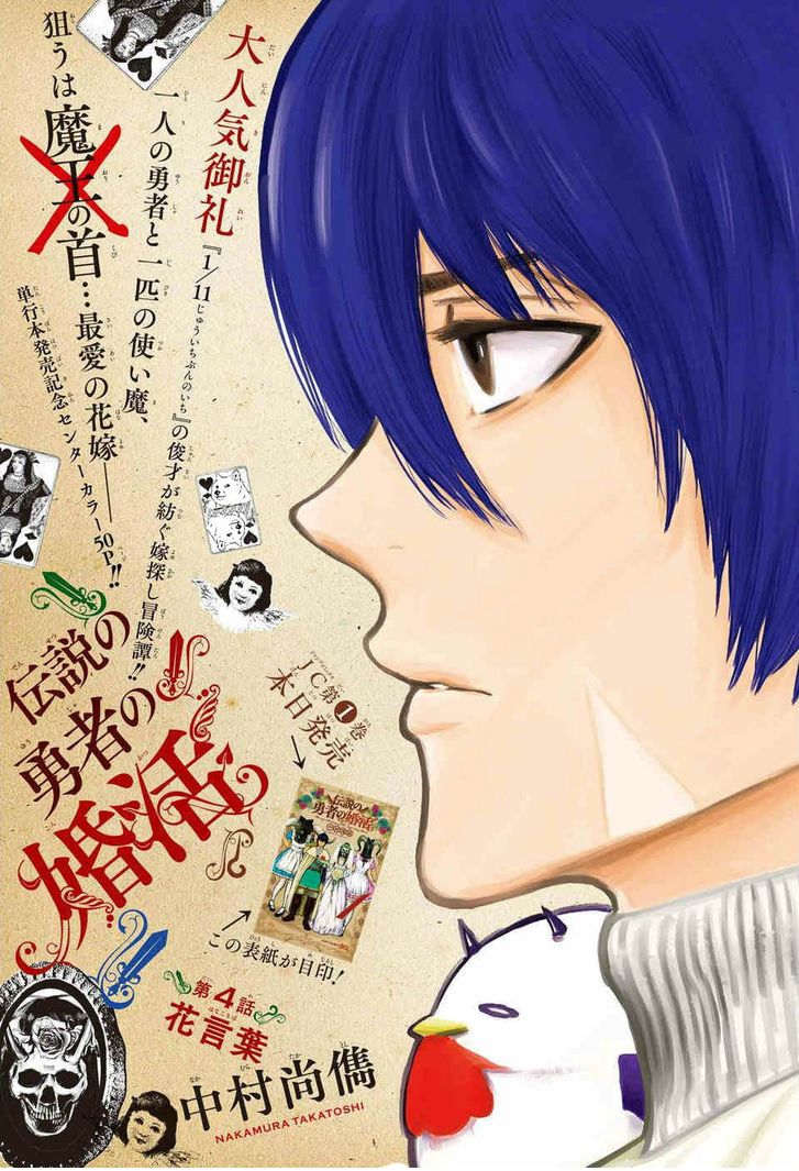Anh Hùng Lấy Vợ: Chapter 4.1