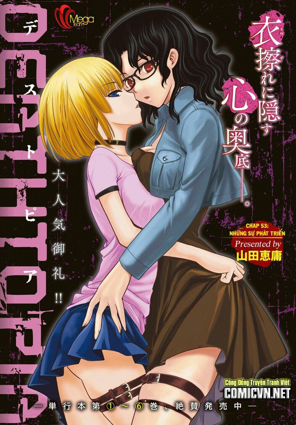 Deathtopia: Chapter 53