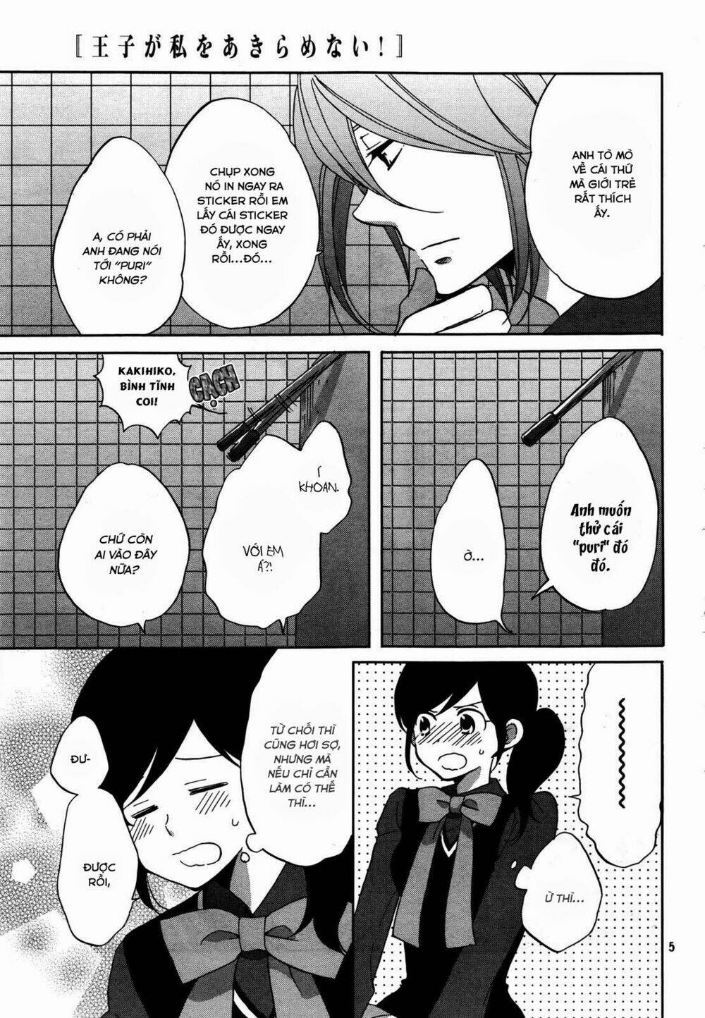 Ouji Ga Watashi O Akiramenai: Chapter 2