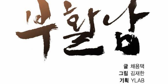 Revival Man: Chapter 27