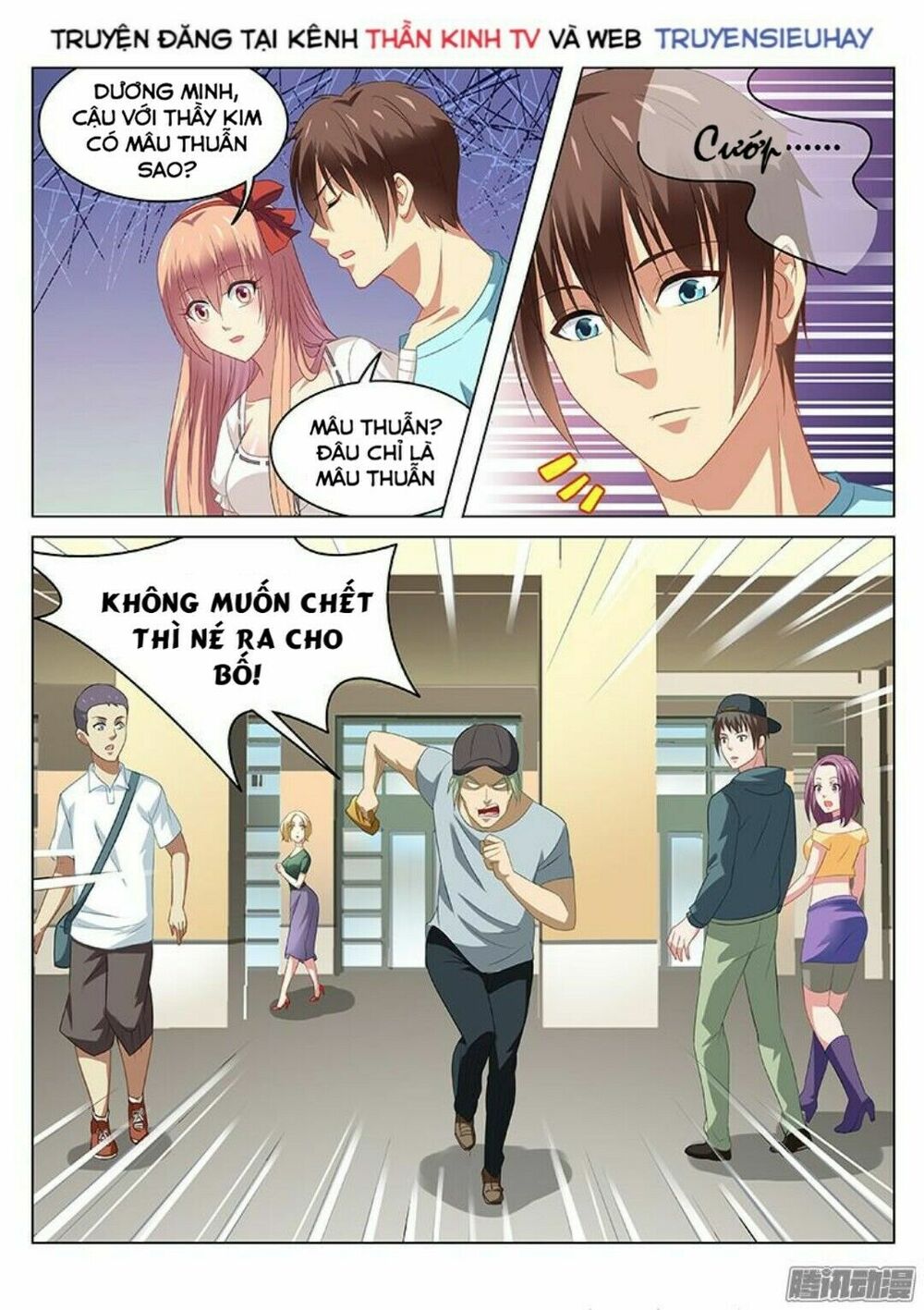 Ngận Thuần Ngận Ái Muội: Chapter 84