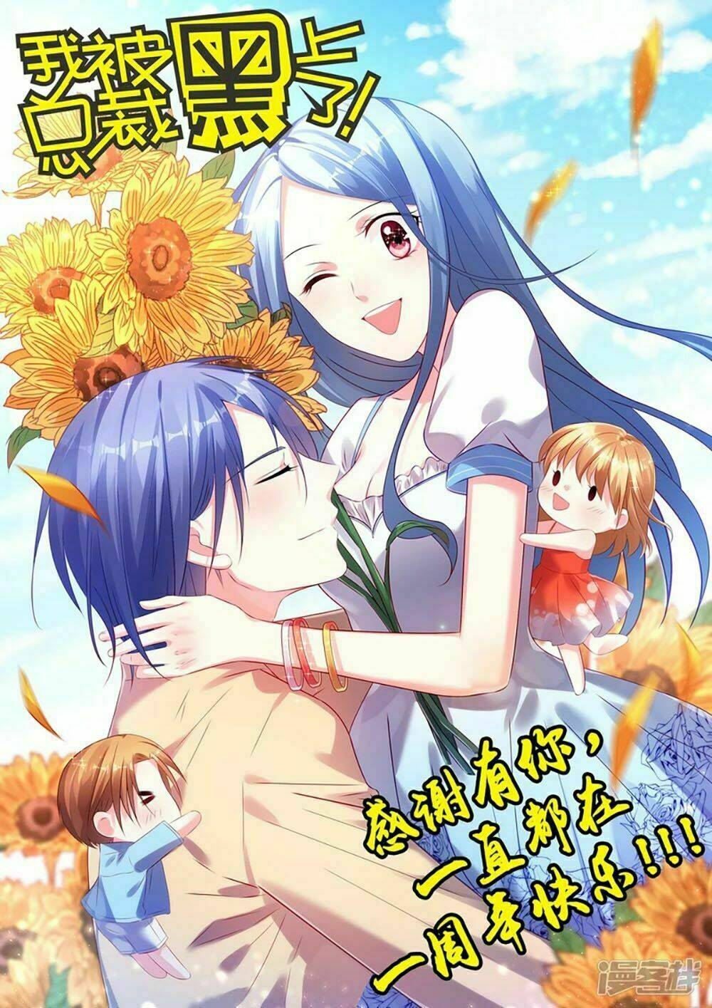 Tôi Bị Tổng Tài Ám Hại: Chapter 162