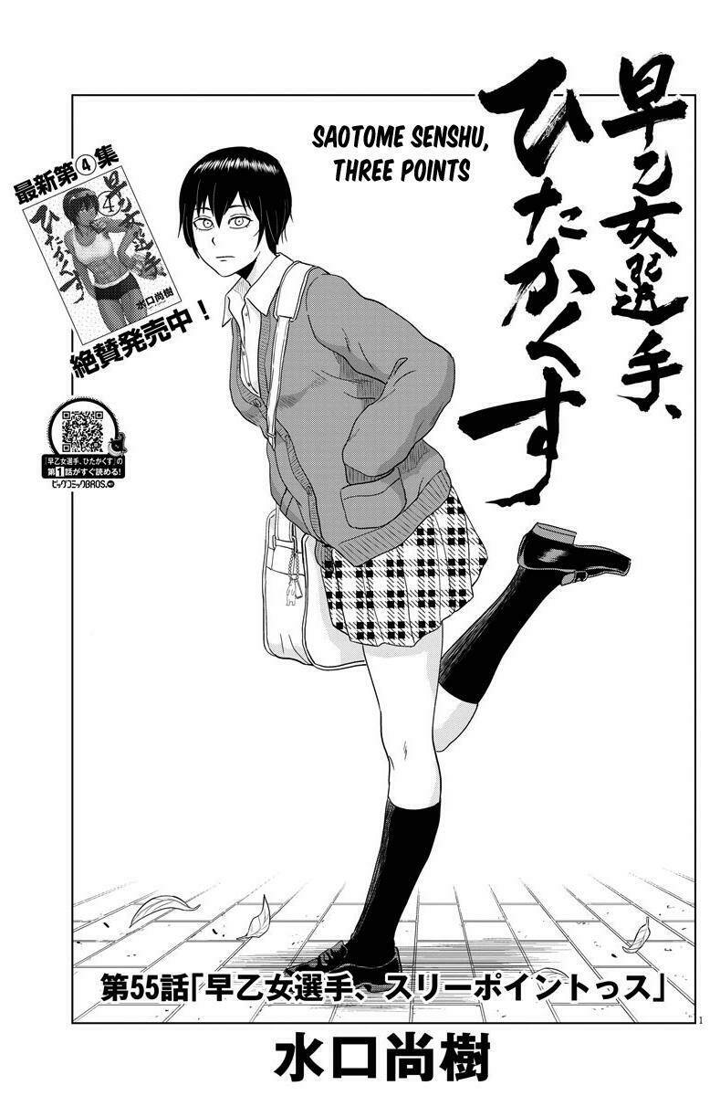 Saotome Girl, Hitakakusu: Chapter 55