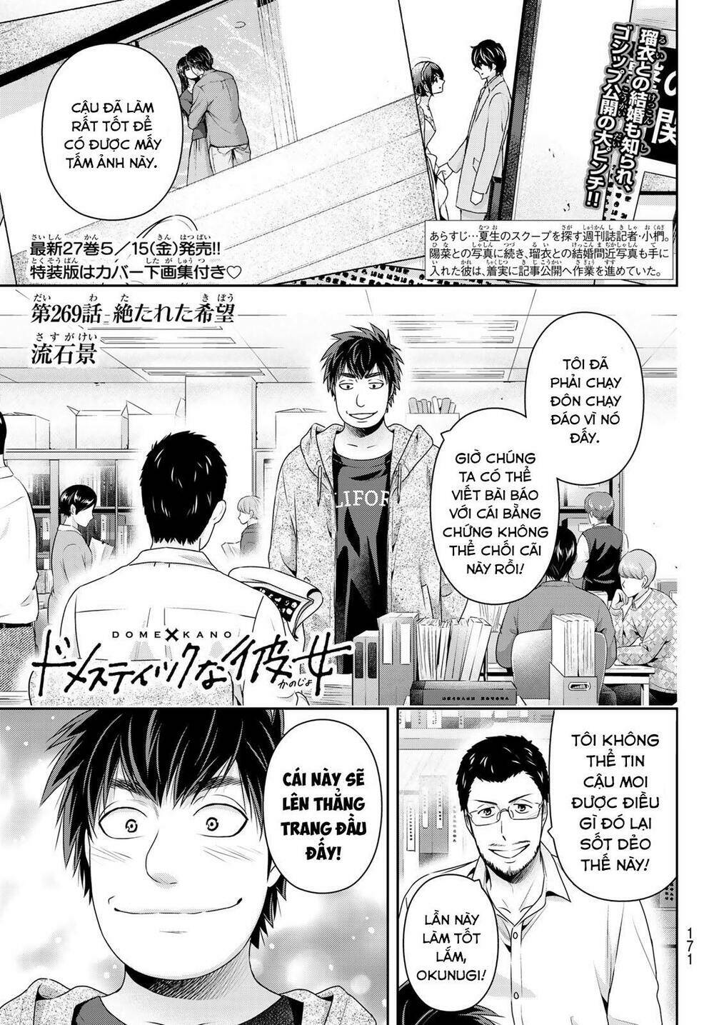 Bạn Gái Chung Nhà: Chapter 269