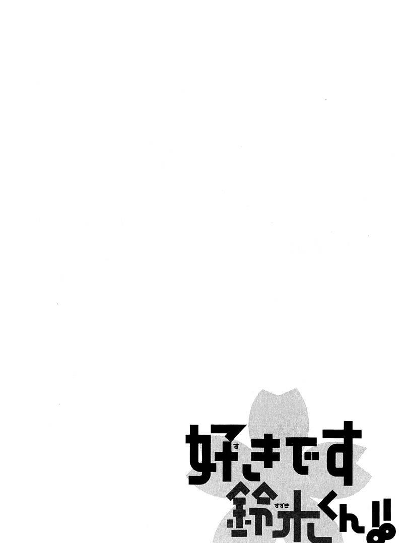 Mình Thích Cậu Đó, Suzuki: Chapter 51