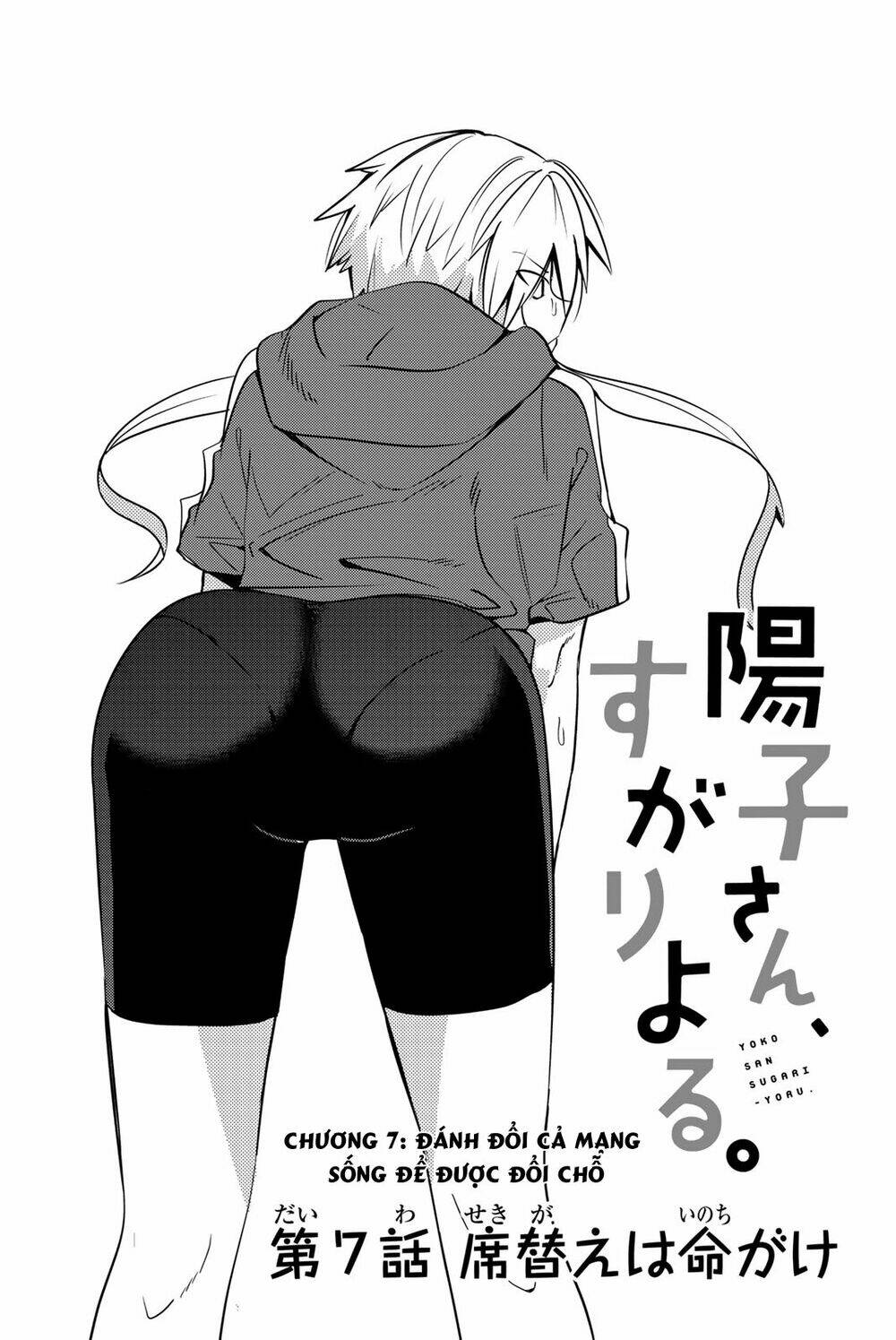 Yoko-San, Sugari Yoru: Chapter 7