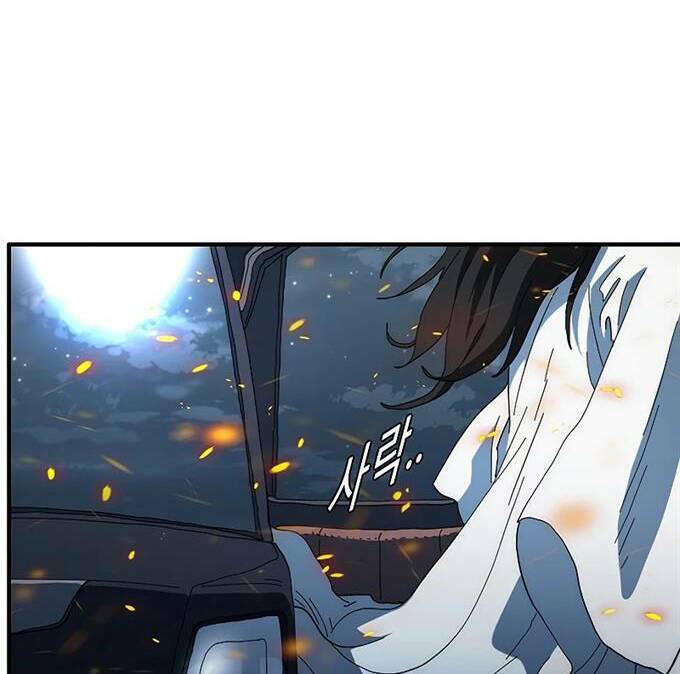 Các Chòm Sao Chỉ Chú Ý Mình Tôi: Chapter 39