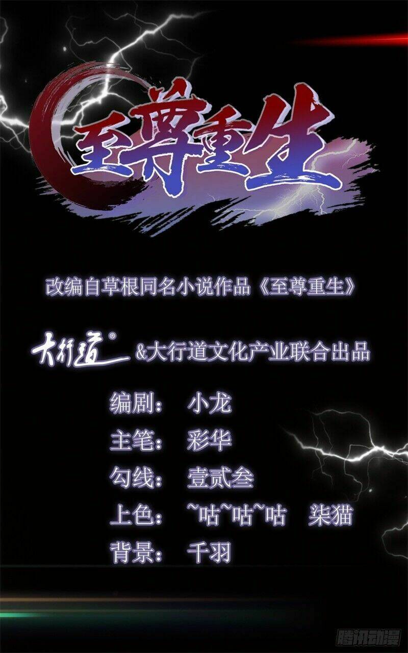 Chí Tôn Trọng Sinh: Chapter 65