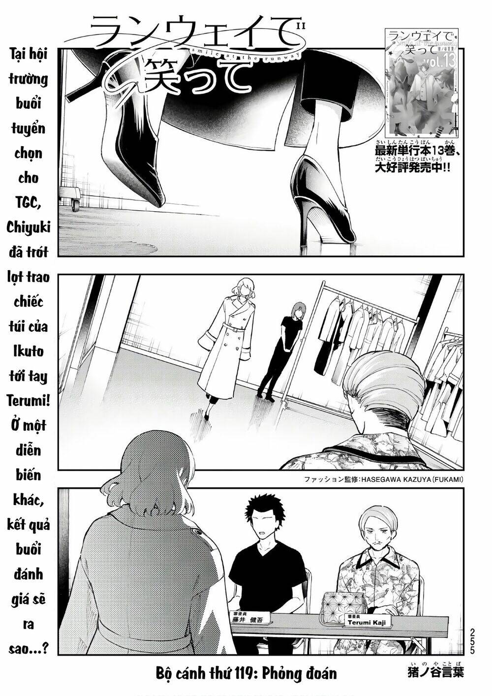 Runway De Waratte: Chapter 119