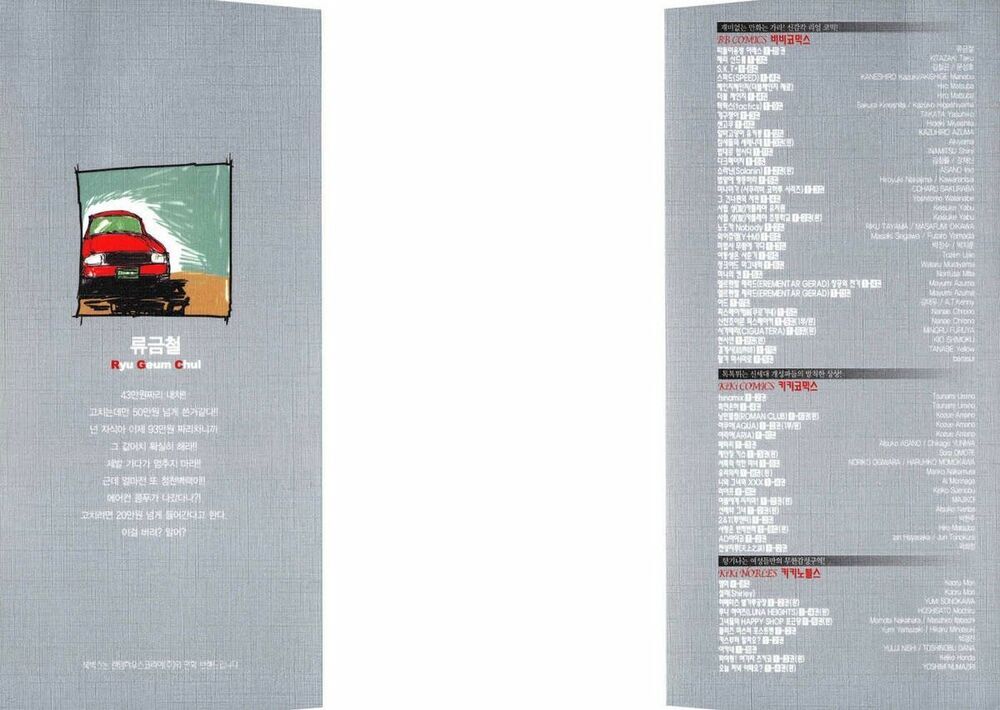 Ares - Kiếm Sĩ Lang Thang: Chapter 181