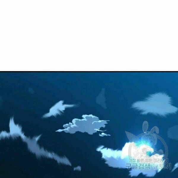 Các Chòm Sao Chỉ Chú Ý Mình Tôi: Chapter 24