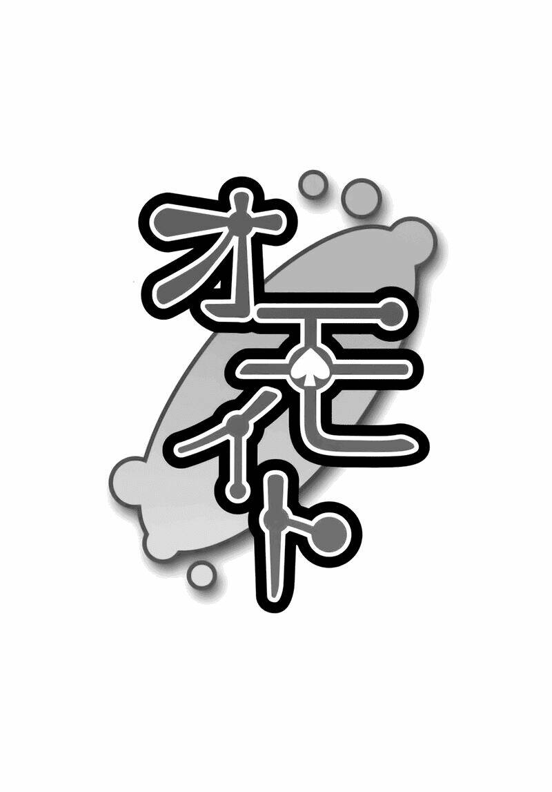 Touhou - Omoito: Chapter 1