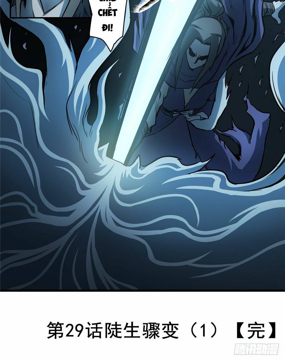 Hiệp Hành Cửu Thiên: Chapter 29