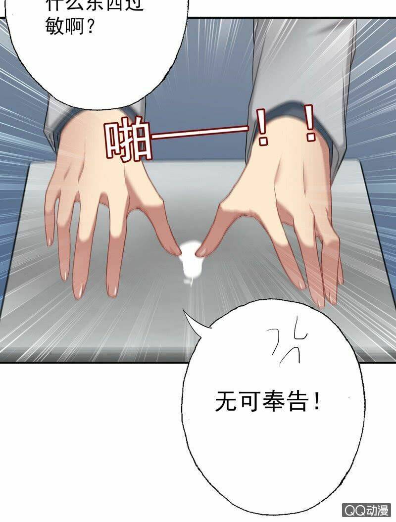 Tổng Tài Sát Vách Thỉnh Chỉ Giáo: Chapter 9