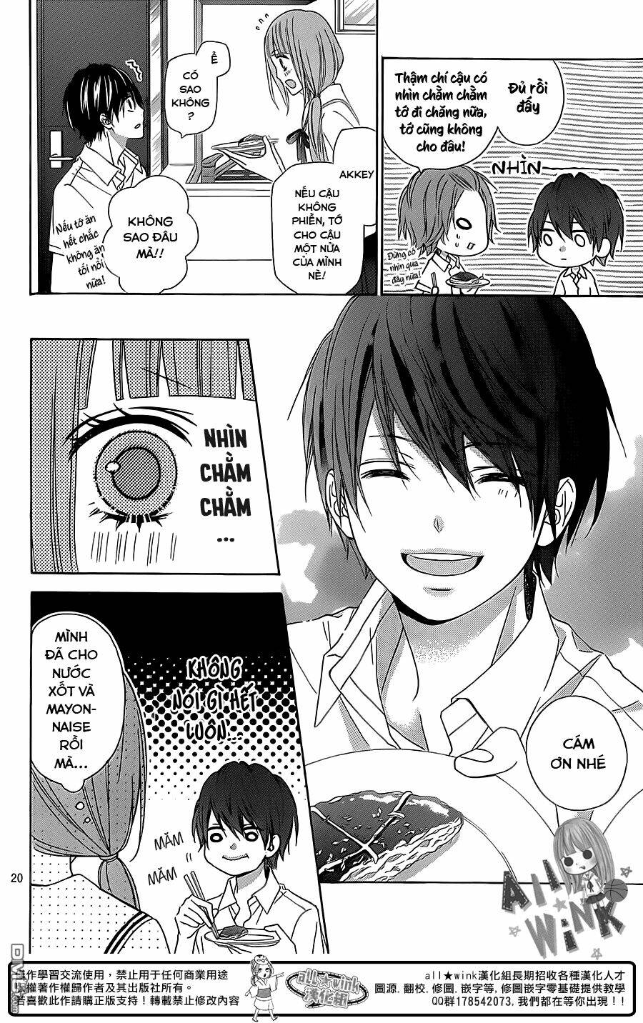 Tsubasa To Hotaru: Chapter 11