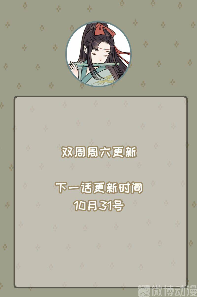 Thiếu Nữ Tản Mộng Đàm: Chapter 46