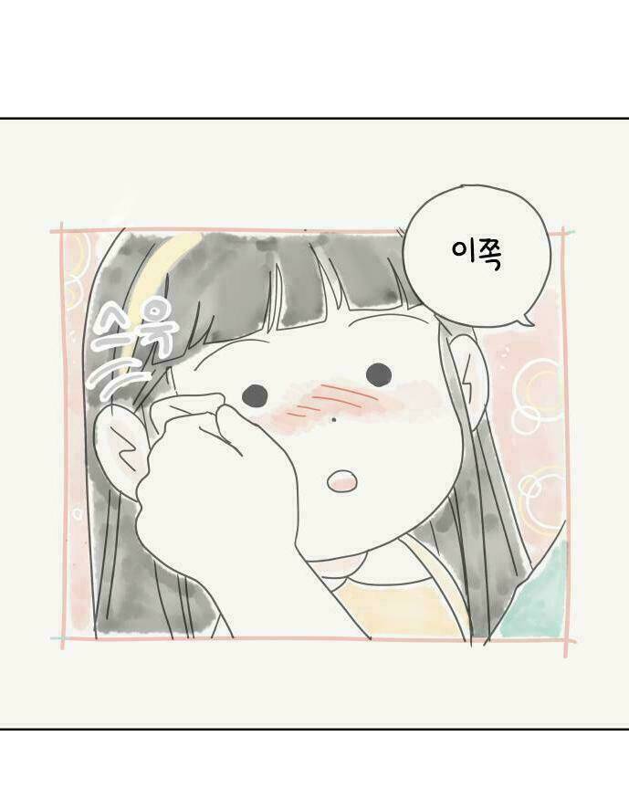 30 Phút Bước Đi Bên Em: Chapter 42