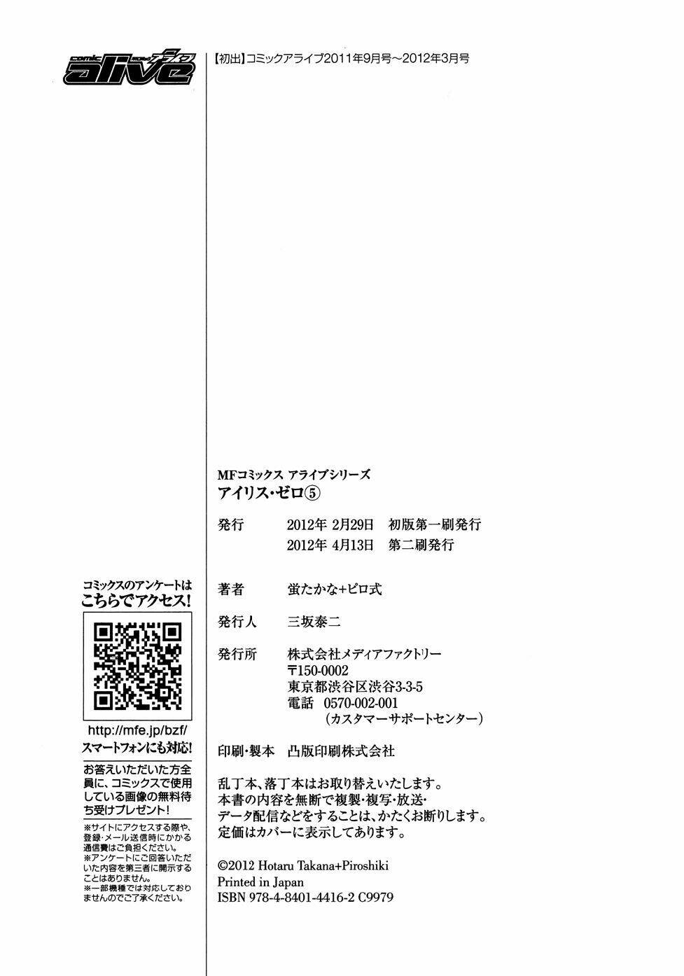 Iris Zero: Chapter 29.5