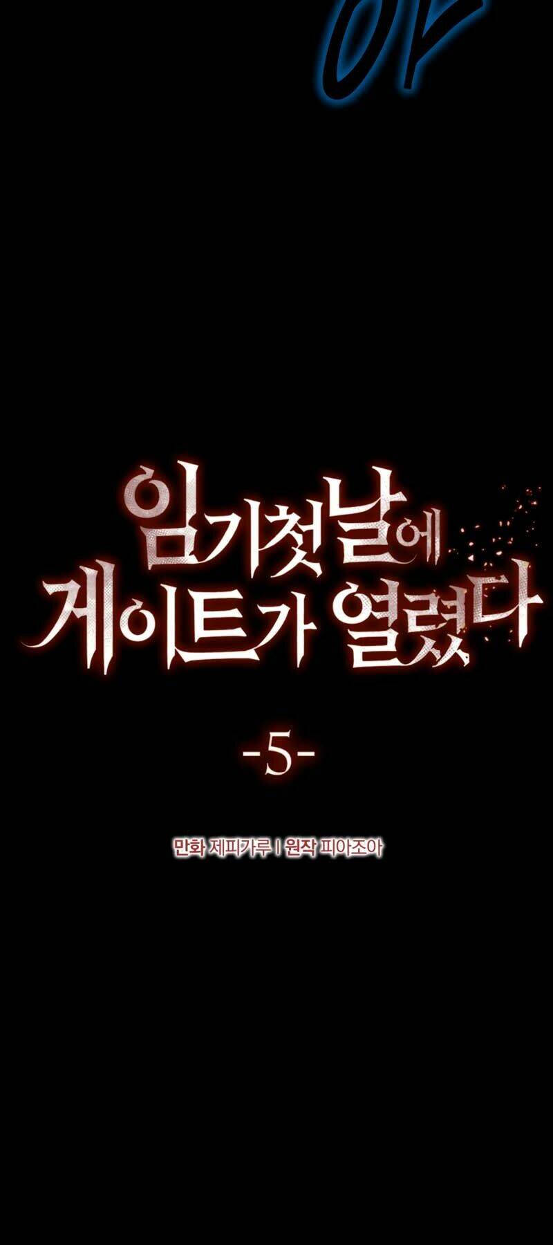 Cánh Cổng Mở Ra Đúng Ngày Đầu Tiên Tôi Thành Chính Trị Gia: Chapter 5