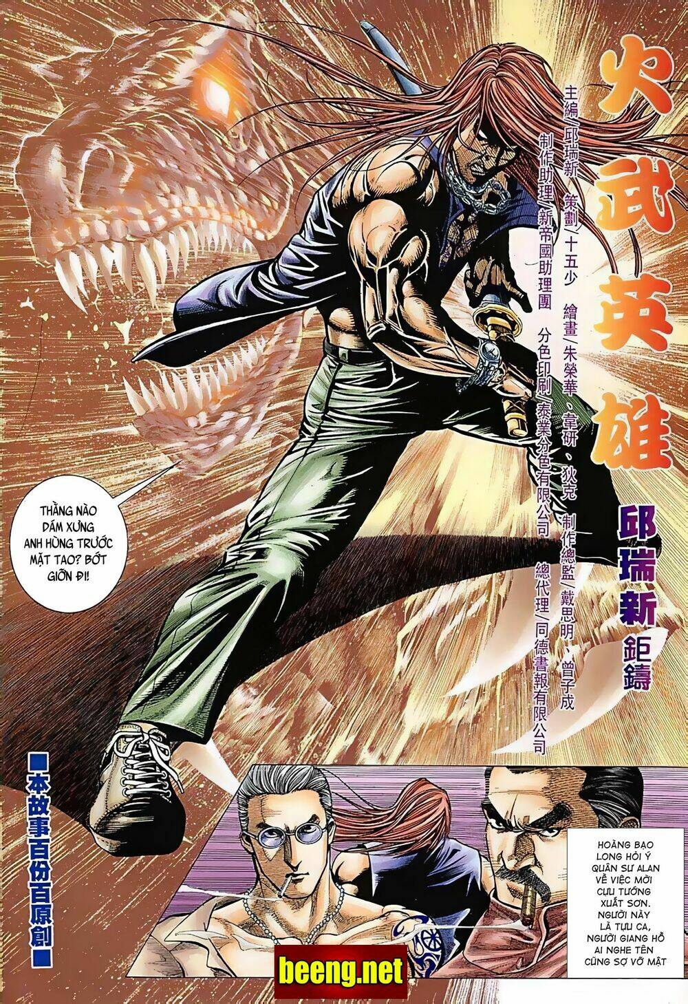 Hỏa Võ Anh Hùng: Chapter 51