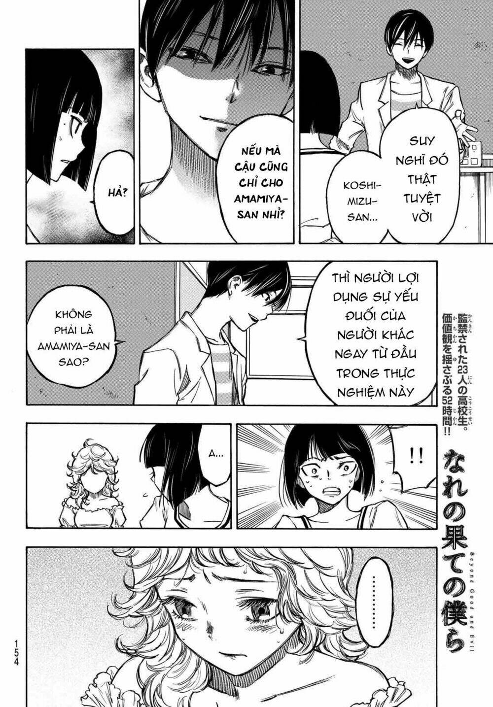 Beyond Good And Evil: Chapter 3