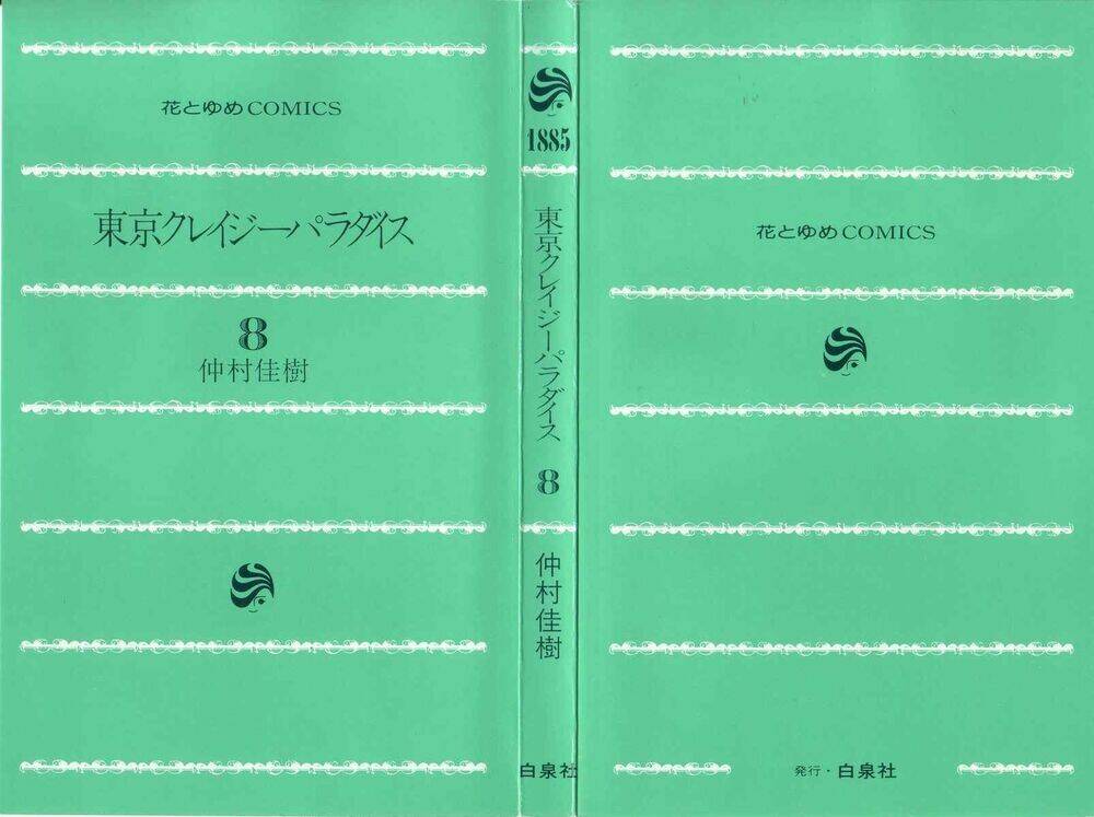 Tokyo Crazy Paradise: Chapter 41