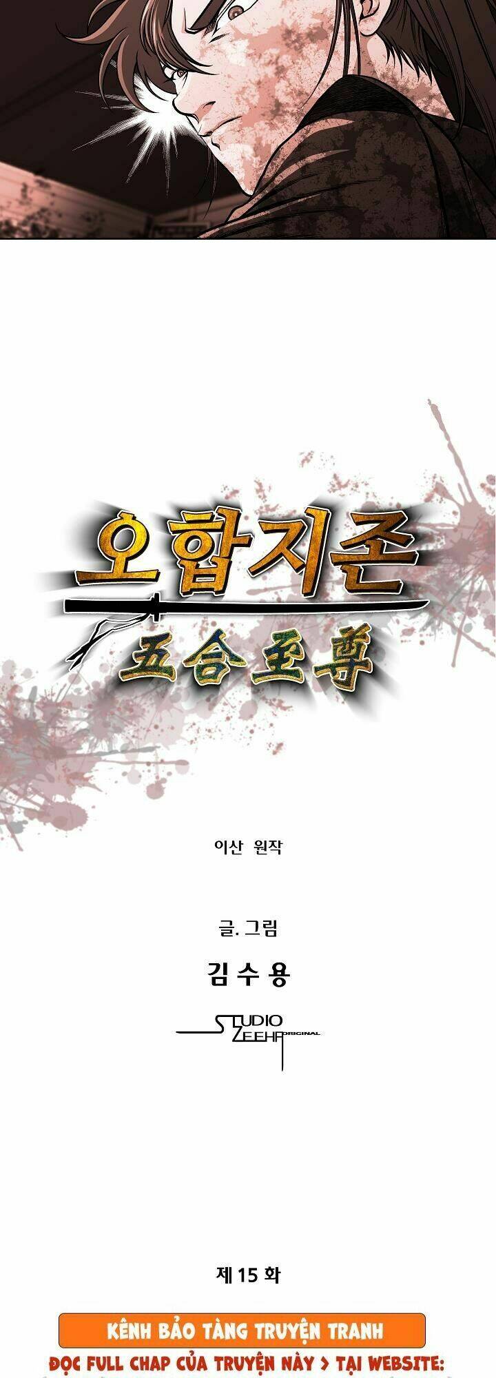 Ngũ Hợp Chí Tôn: Chapter 15