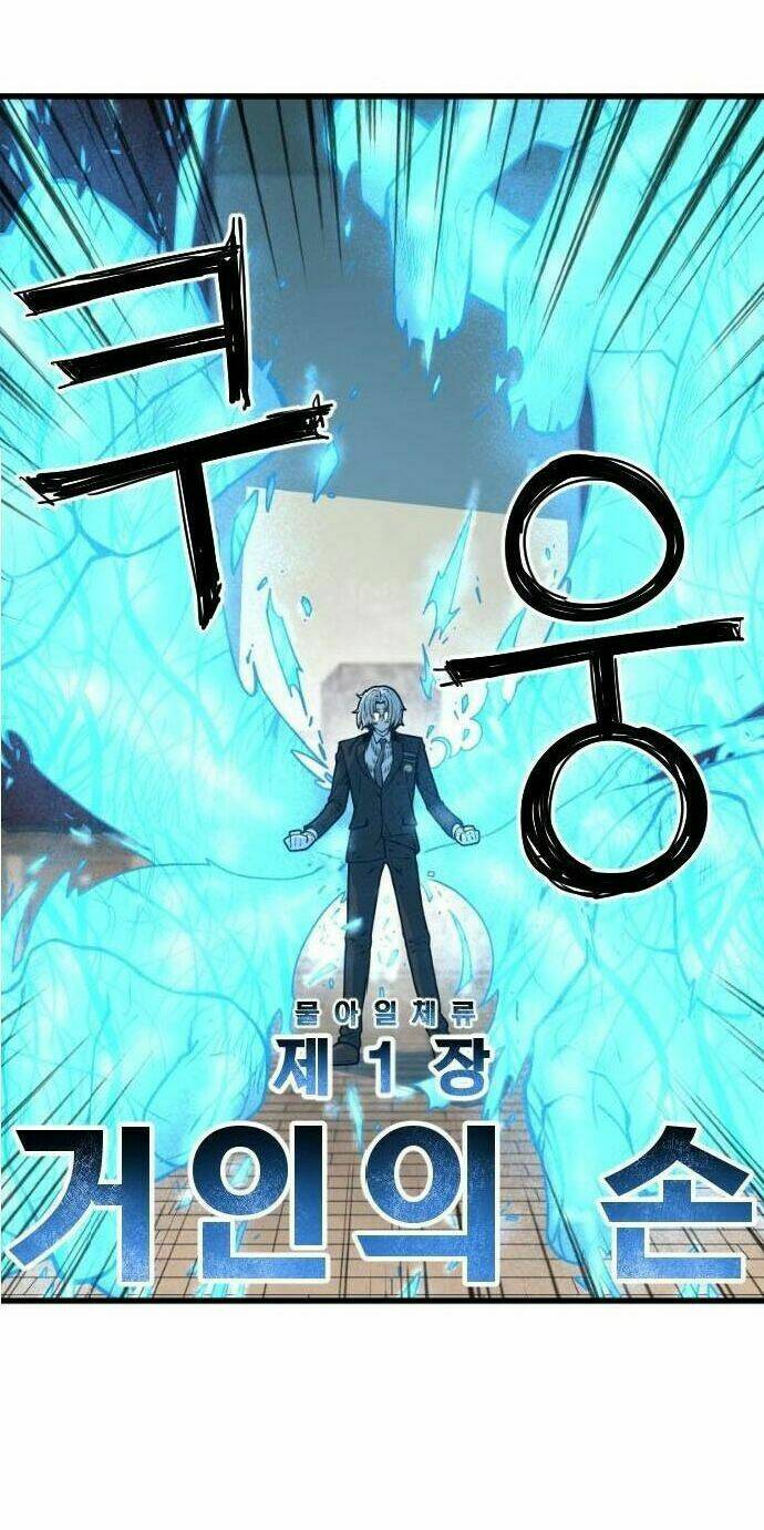 Chinh Phạt Học Đường: Chapter 6