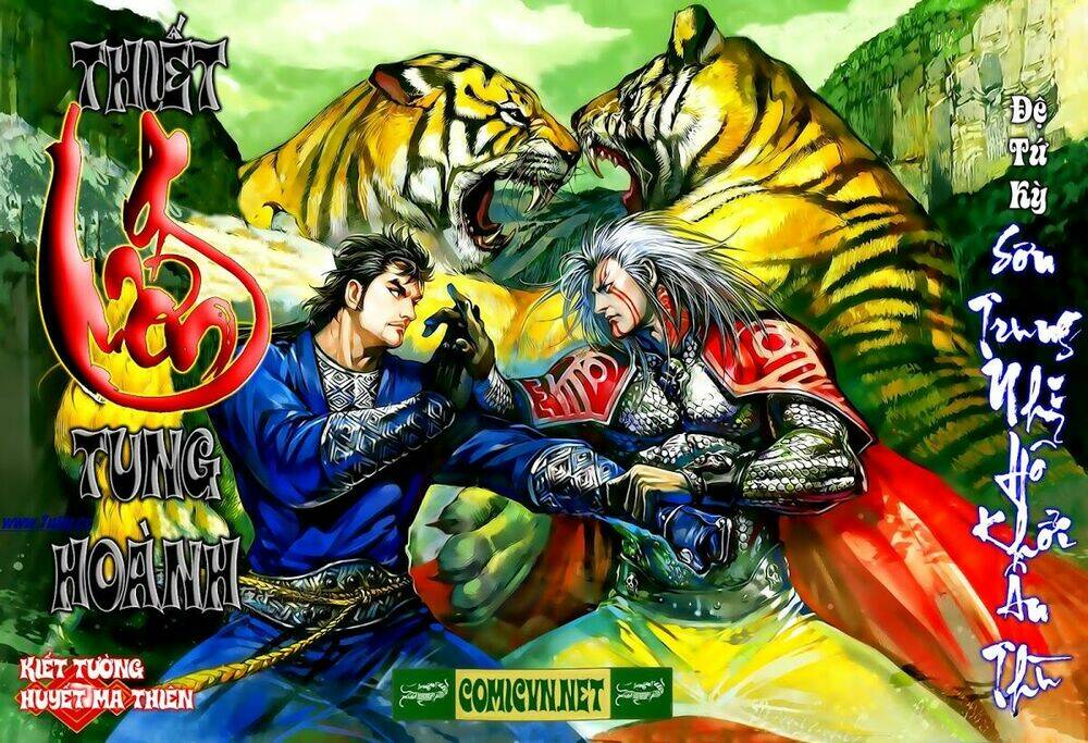 Thiết Tướng Tung Hoành: Chapter 4