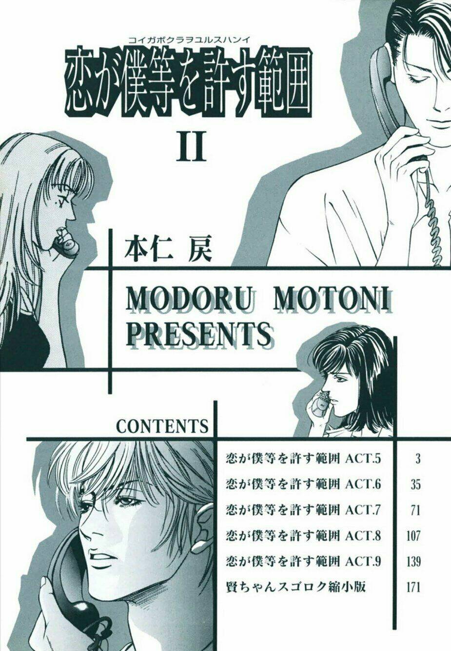 Lửa Tình Rực Cháy: Chapter 5