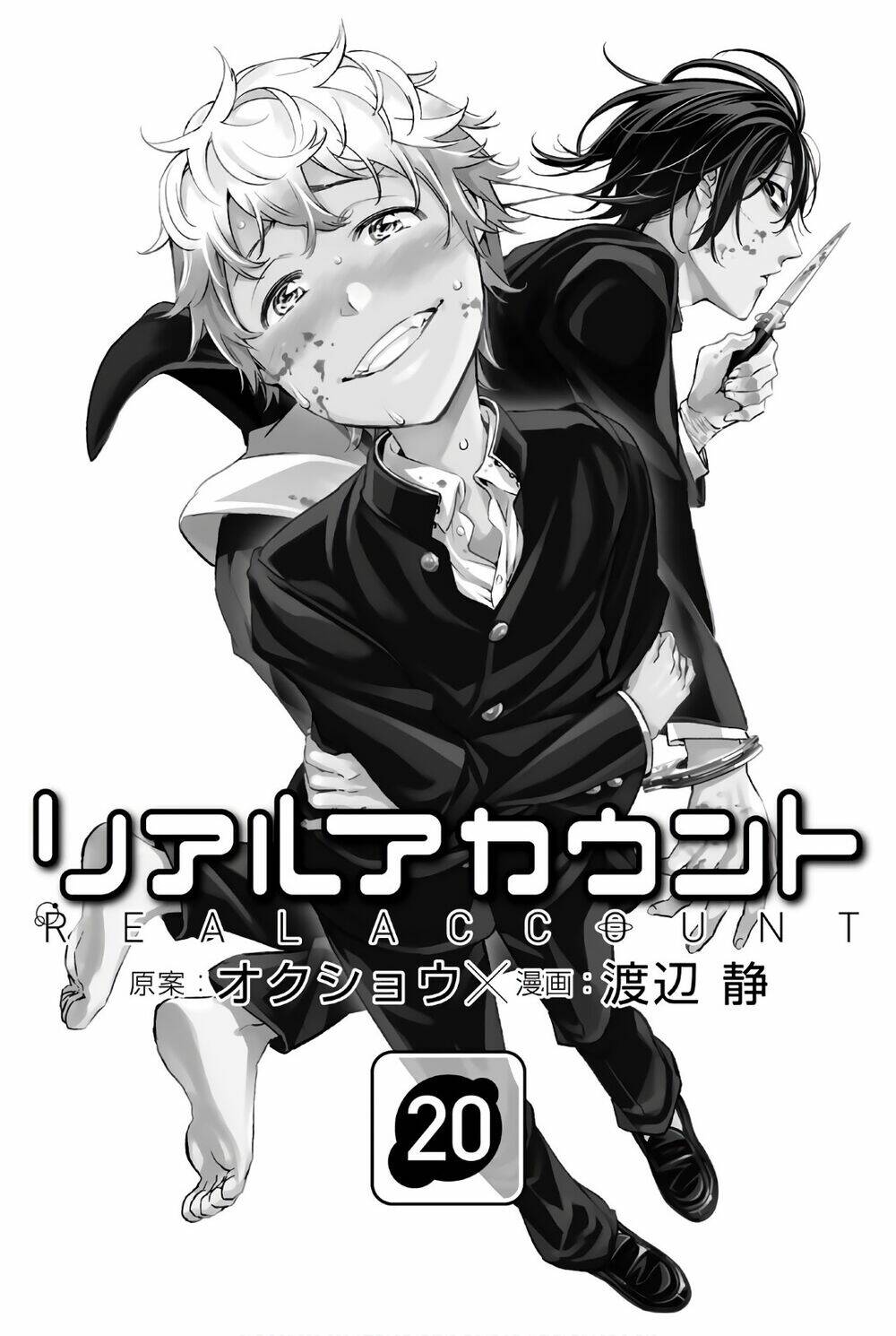 Real Account Ii: Chapter 150