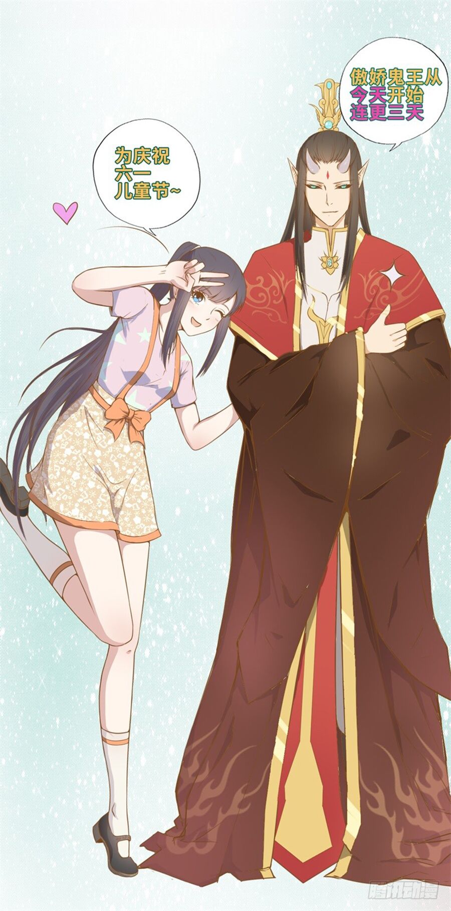 Ngạo Kiều Quỷ Vương Yêu Ta: Chapter 18