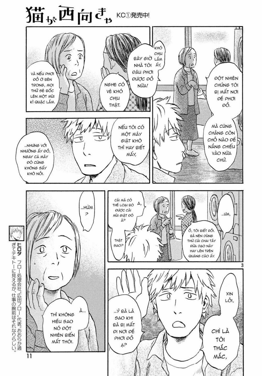 Neko Ga Nishi Mukya: Chapter 7
