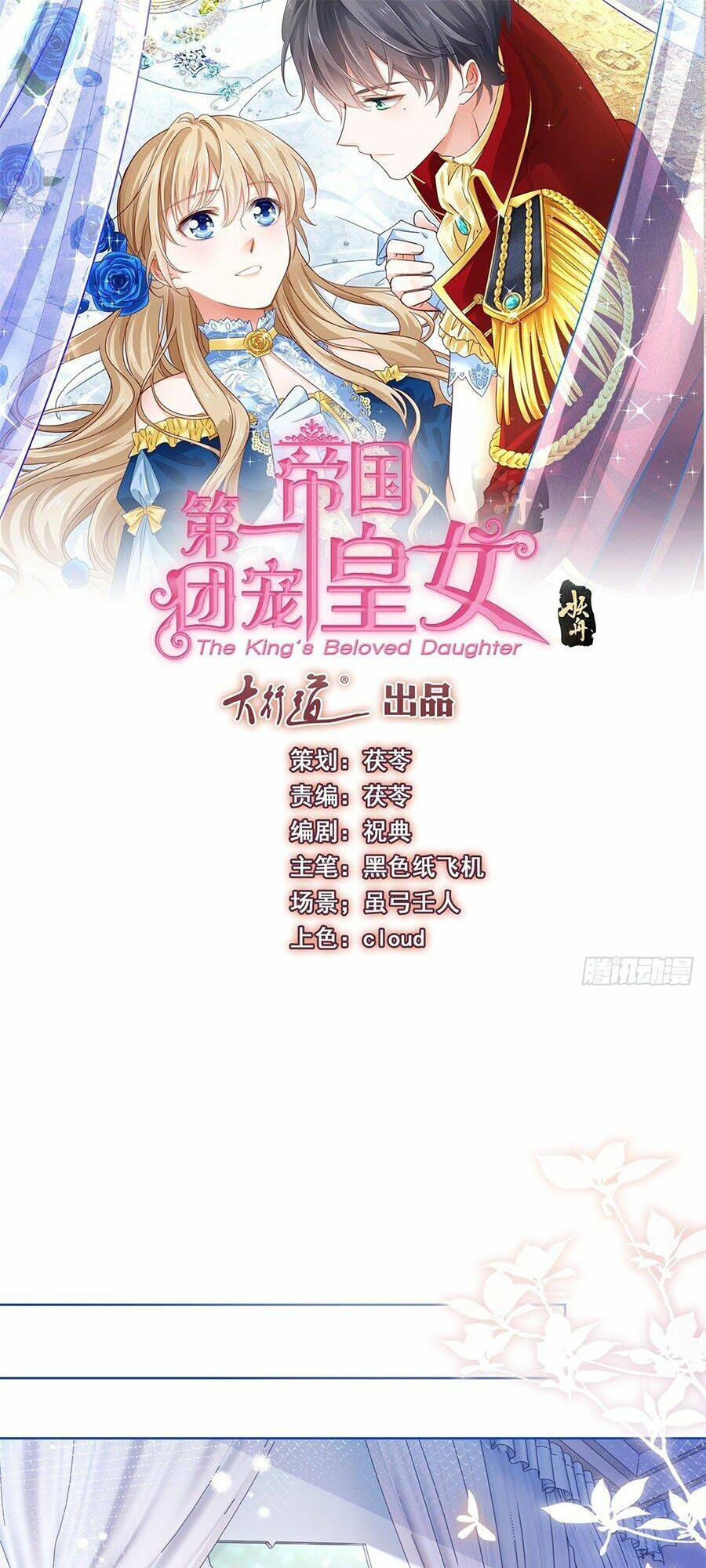 Nữ Hoàng Đầu Tiên Của Đế Quốc: Chapter 49