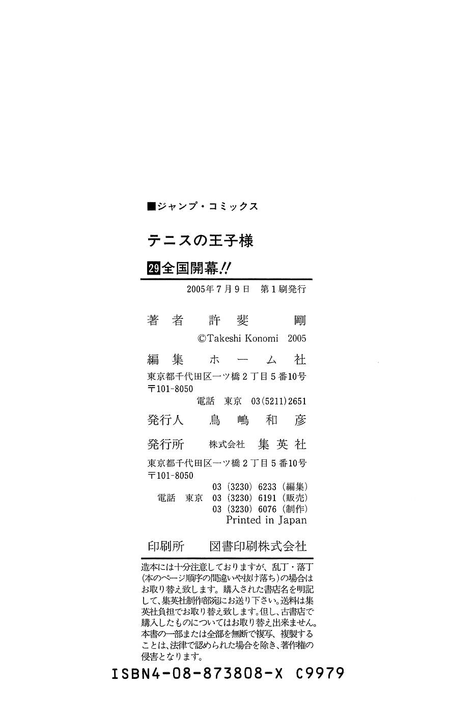 Hoàng Tử Tennis: Chapter 255