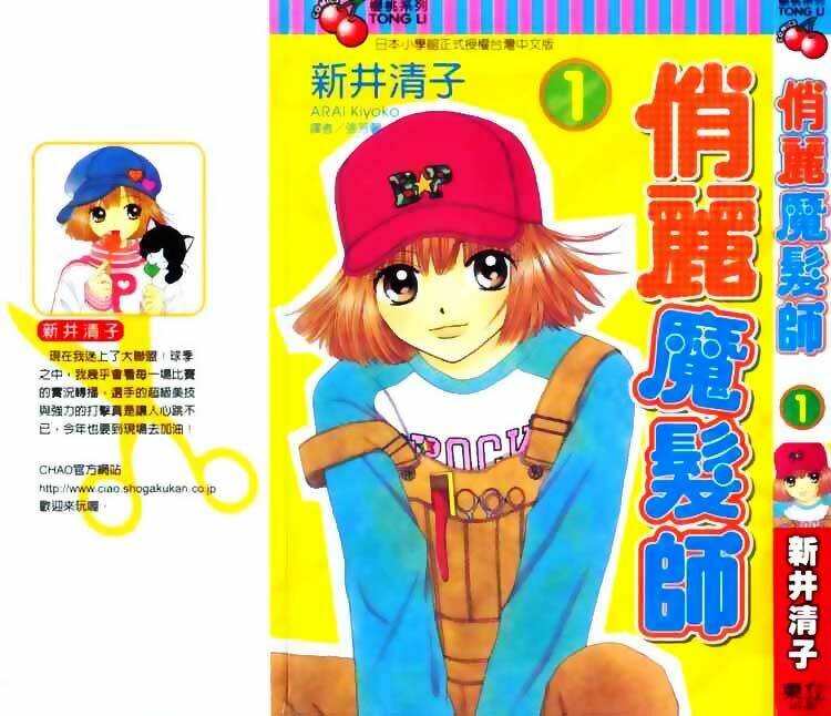 Dự Án Kéo Vàng: Chapter 1