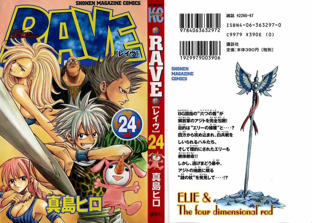 Rave Master: Chapter 192