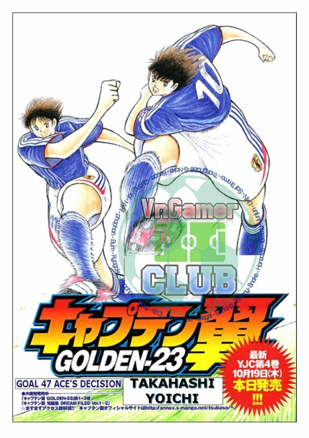 Captain Tsubasa: Golden 23: Chapter 47