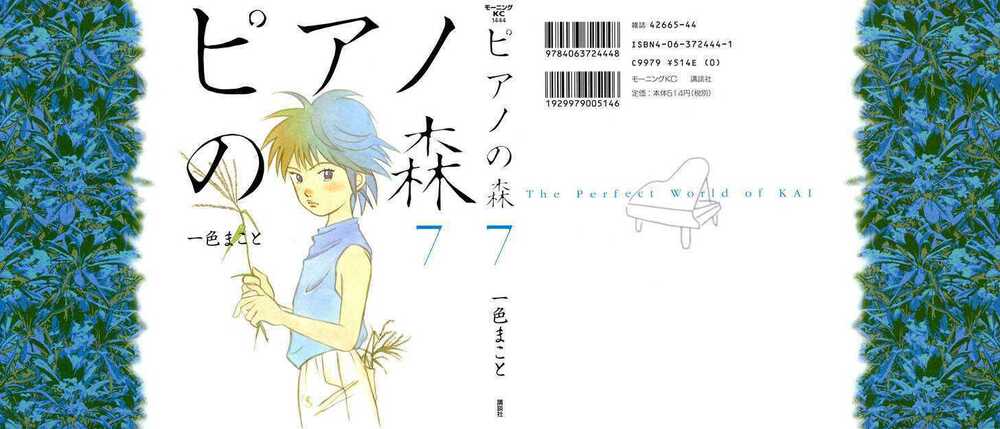 Piano No Mori: Chapter 50