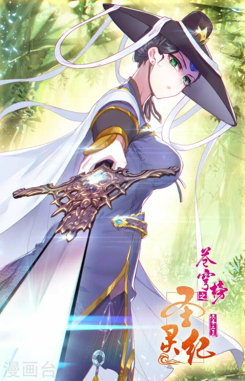 Thương Khung Bảng Chi Thánh Linh Kỷ: Chapter 268